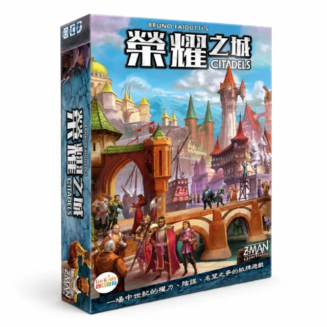 【Asmodee 艾賜魔袋】榮耀之城 修訂版 Citadels Revised Edition(富饒之城 中世紀 策略桌遊 桌遊推薦)