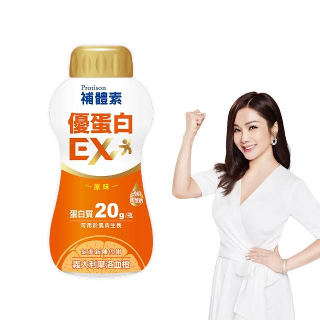 【補體素】優蛋白EX原味即飲237mlx24罐(20g蛋白質、添加摩洛血橙、陳美鳳推薦)