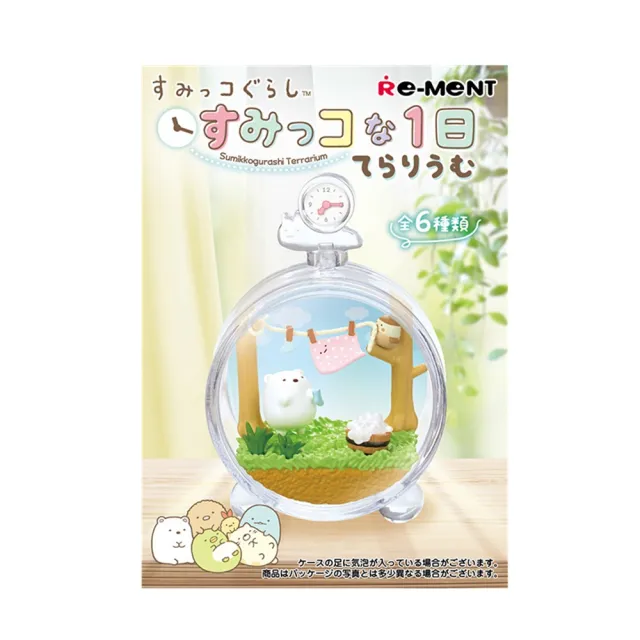 【角落生物】Re-ment 角落生物的一天 瓶中造景 盒玩 6款一中盒