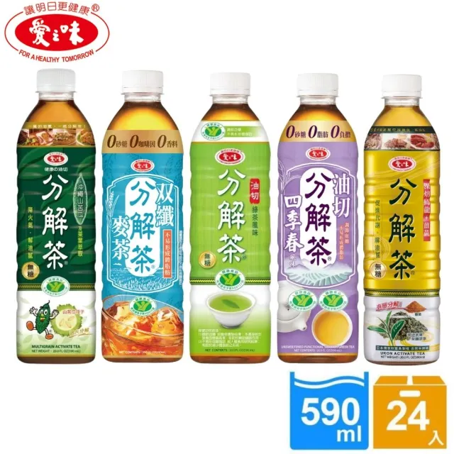 【愛之味】油切分解茶590mlx24入/箱(國家健康食品認證 TQF微笑標章)