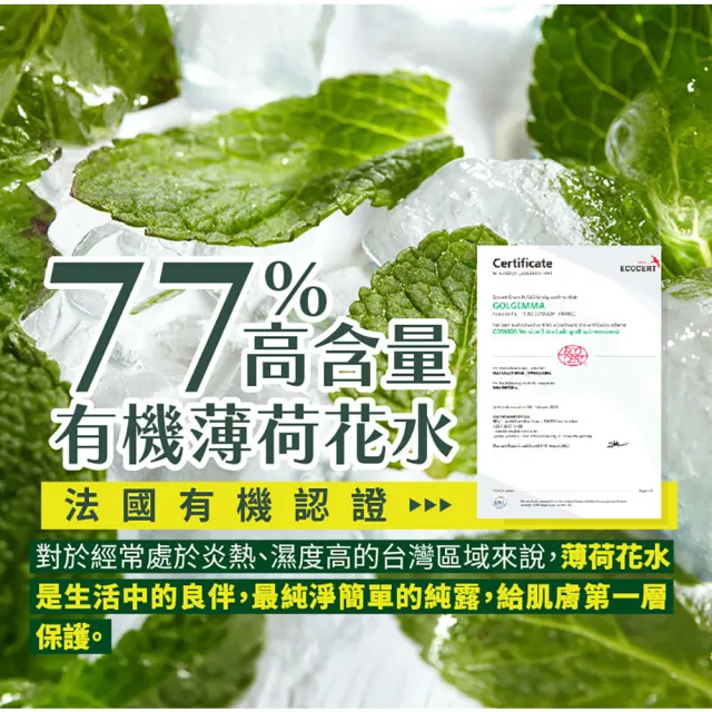 【古寶無患子】任選3瓶-純露花水系列250ml 真正薰衣草/法國歐薄荷 (化妝水/保濕/舒緩)