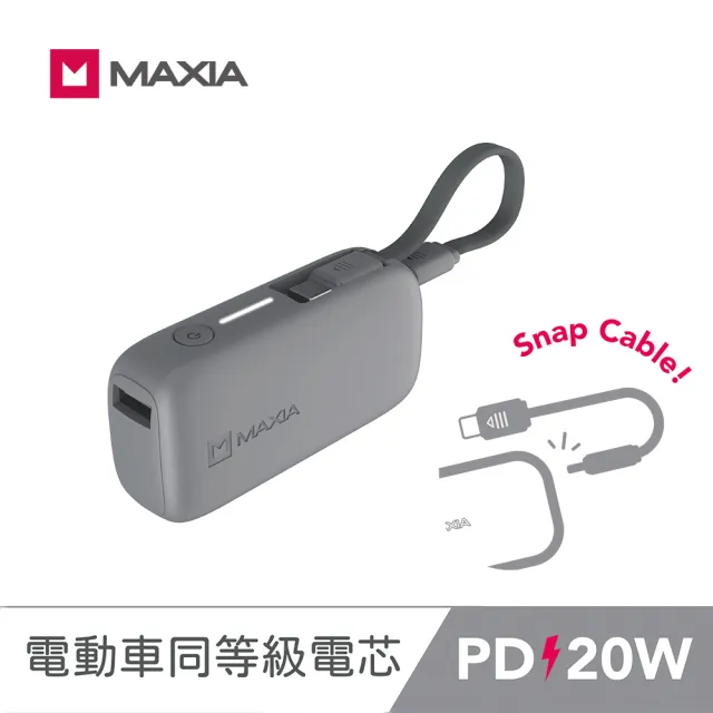 【MAXIA】5000mAh 動力行動電源5000(電動車同等級新電芯)