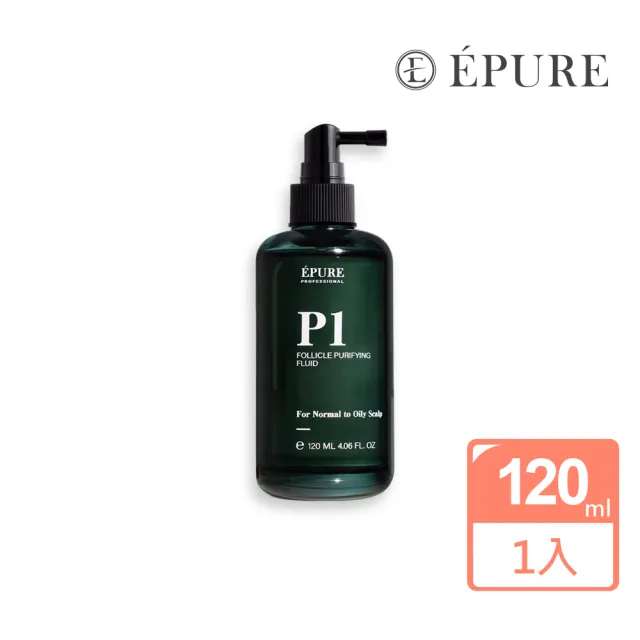 【EPURE】P1 毛囊深層淨化液120ml (混和肌/油肌/前導液/精華/軟化角質/頭皮護理)