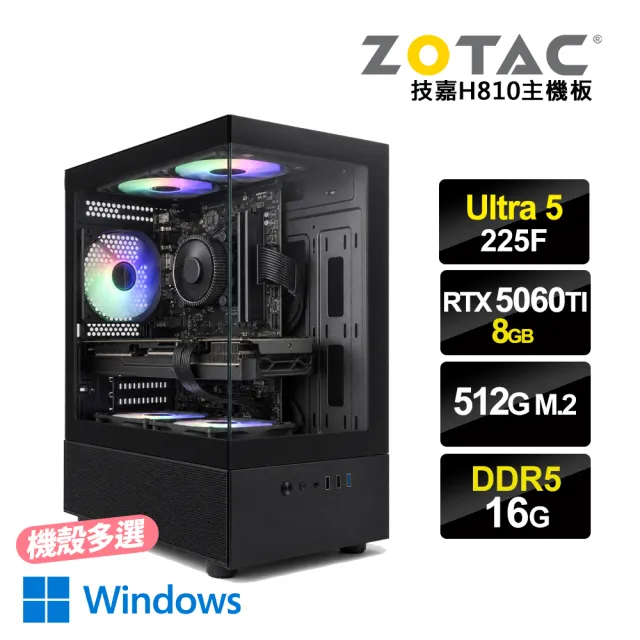 【NVIDIA】U5十核GeForce RTX5060Ti 8G Win11{祥雲瑞氣W}電競電腦(U5 225F/技嘉H810/16G D5/512G_M.2)