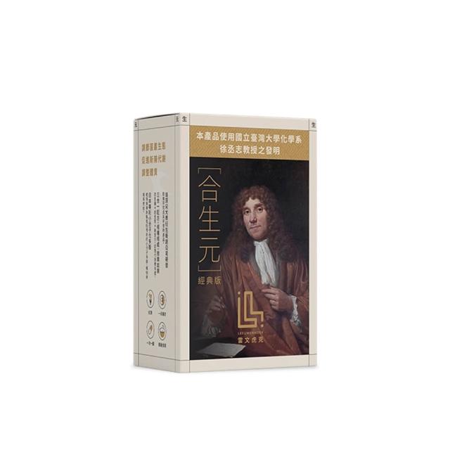【Home Dr.】雷文虎克合生元經典版1盒組(臺灣大學研究團隊x臺大醫院專業團隊研發)