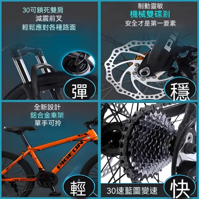 山地車（自行車26寸 減震防滑 成人變速越野單車21速 青少年賽車 登山車）