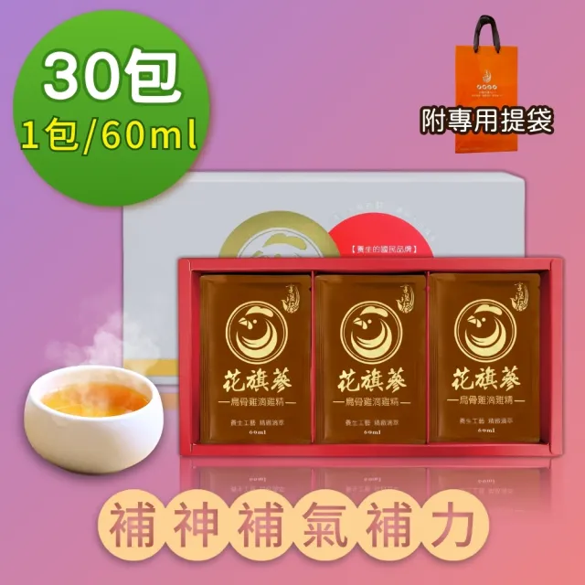 【享溫馨】滴萃15入禮盒2盒/共30包(享溫馨 饗城 滴雞精 魚精 烏骨雞精 養生)