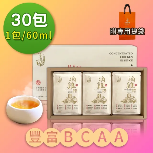 【享溫馨】滴萃15入禮盒2盒/共30包(享溫馨 饗城 滴雞精 魚精 烏骨雞精 養生)