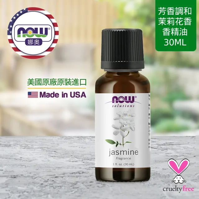 【NOW 娜奧】茉莉花香香精油30ml-Now Foods