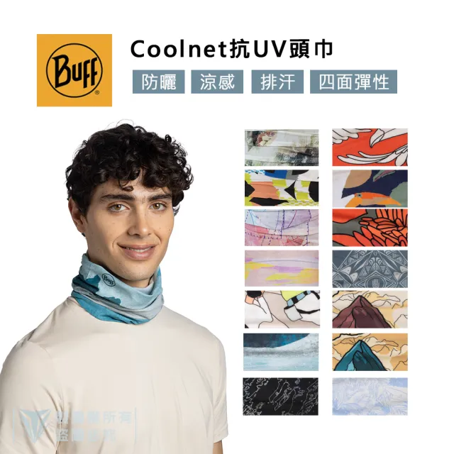 【BUFF】Coolnet抗UV頭巾 - 多色可選(自行車/Coolnet/抗UV/涼感頭巾)