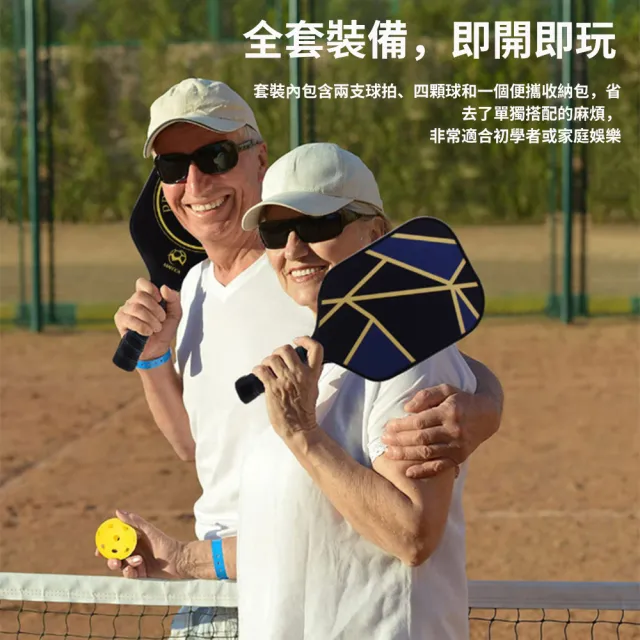 【Cube】專業匹克球拍 碳纖維 匹克球 匹克球拍球具套裝 比賽球拍