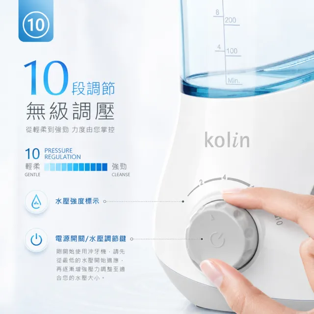 【Kolin 歌林】全家用大水箱容量插電式沖牙機 /洗牙器/沖牙器/共6支噴嘴(KTB-JB187)