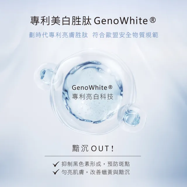 【Fees 法緻】雪之光蘊活精粹露200ml