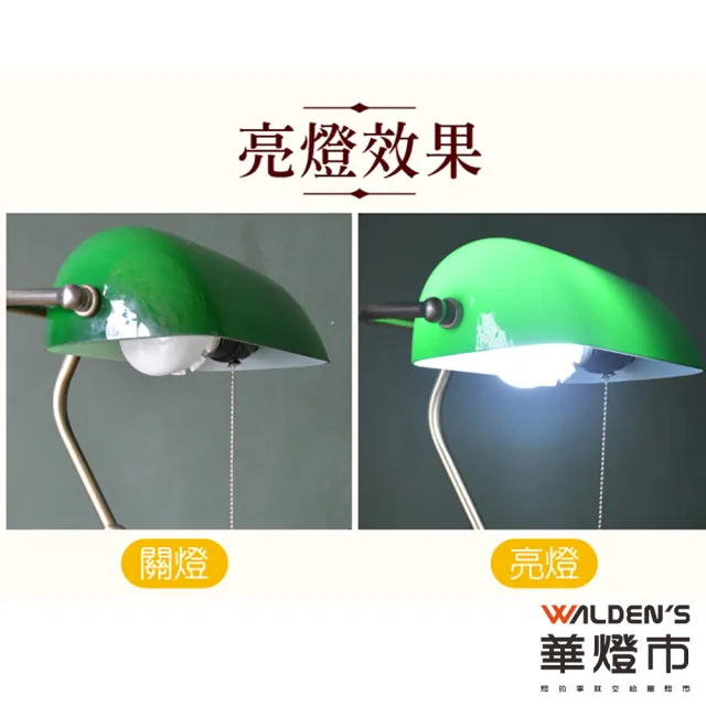 【華燈市】古銅色銀行燈｜復古綠玻璃檯燈 影劇同款檯燈 民國風檯燈 書房檯燈