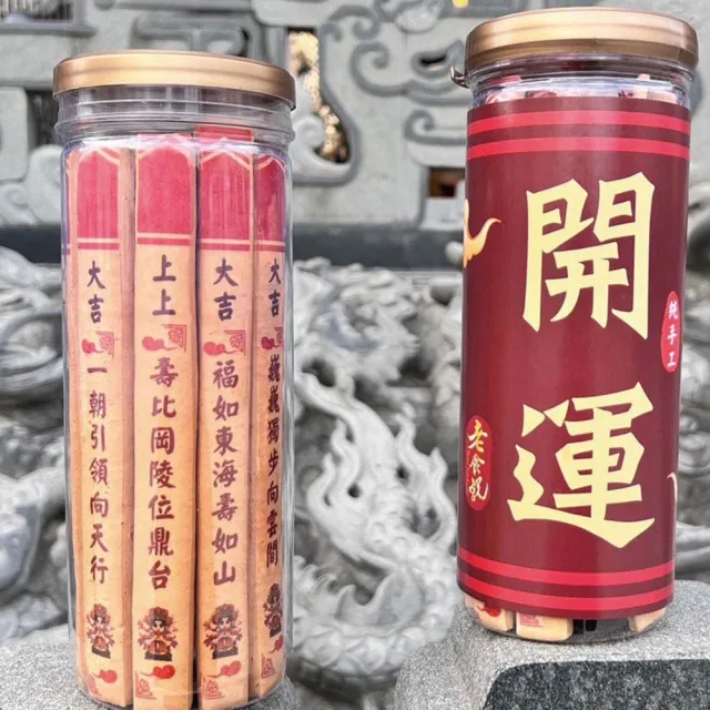 【老食說】彩繪開運籤詩牛奶棒8支/罐x6入組