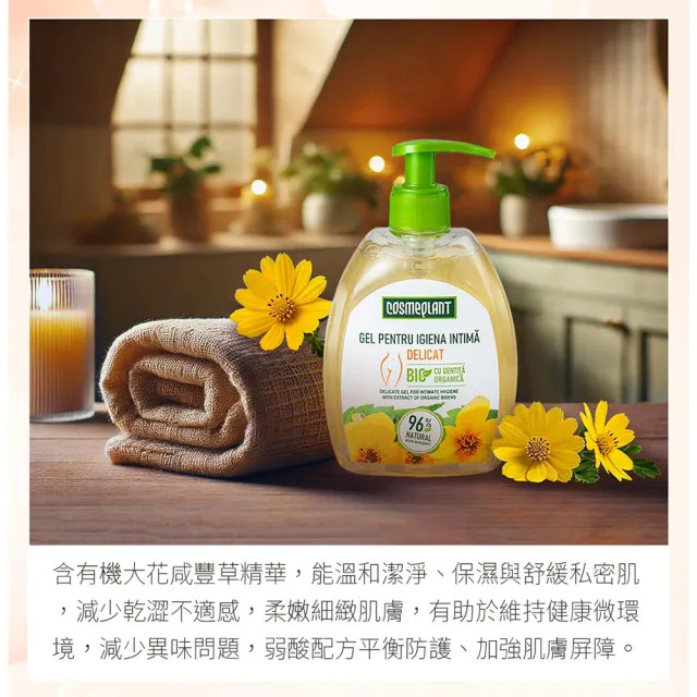 摩爾多瓦COSMEPLANT任選6入舒緩私密潔膚露400ml(大花咸豐草/薰衣草-公司貨)
