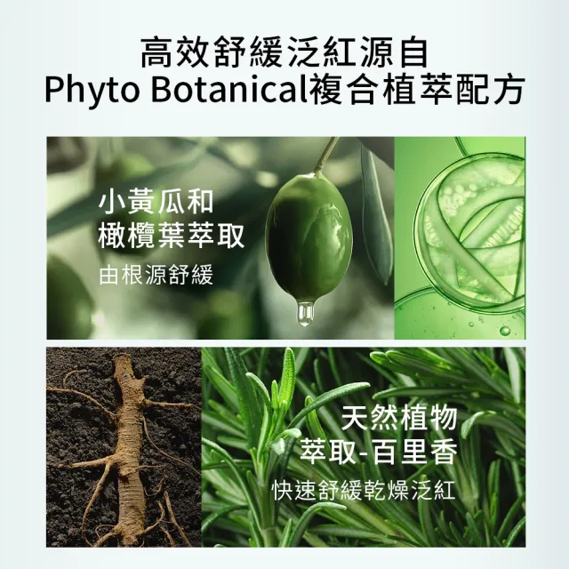 【Skin Ceuticals 修麗可】醫美級王牌舒敏退紅防曬體驗組