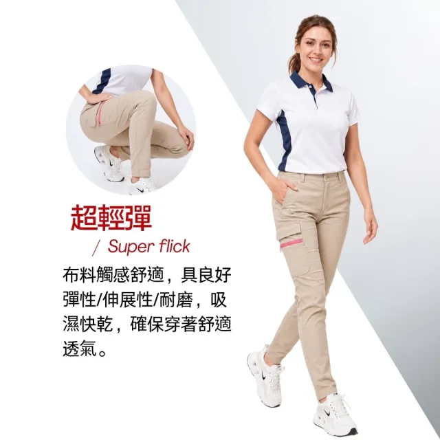 【戶外趣】女款超輕彈多口袋防潑水抗UPF50+雙彈腰舒適快乾長褲(HPL001 卡其/深灰)