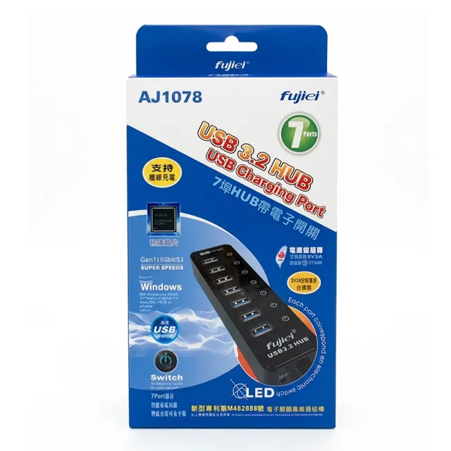 【Fujiei】7埠獨立電子開關USB3.2 HUB(附台灣製5V3A安規變壓器)
