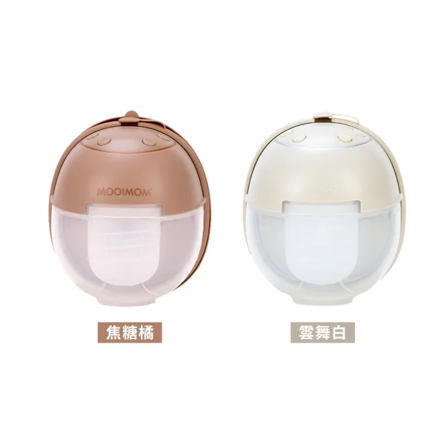 【MOOIMOM 沐伊孕哺】M3 Pro 免手持電動吸乳器-多款可選
