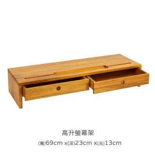 【Mahogany 瑪荷尼家具】免組裝 69X23X13 高升螢幕架 全原木桃花心木 螢幕架 ART-C2