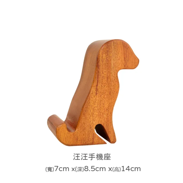 【Mahogany 瑪荷尼家具】免組裝 7X8.5X14 汪汪架 全原木桃花心木 手機座 A-9