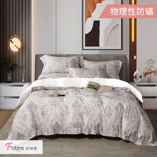 【Fotex 芙特斯】天絲雙人防蟎兩用被(多款花色任選/物理性防螨寢具)
