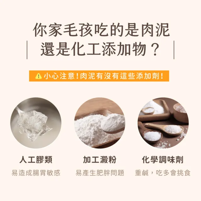 【汪喵星球】囤貨組-無膠純肉泥6g*5入-20包組(100條)(貓狗適用/貓零食/狗零食/貓肉泥/狗肉泥/肉泥)