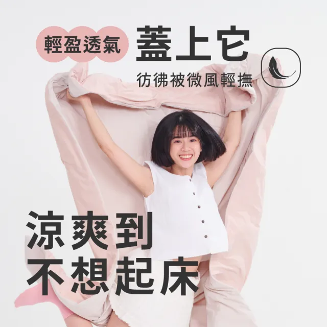 【戀家小舖】MIT冰涼滋味 甜霜被/涼感被 涼被-蜜桃霜淇-粉(150x180cm)