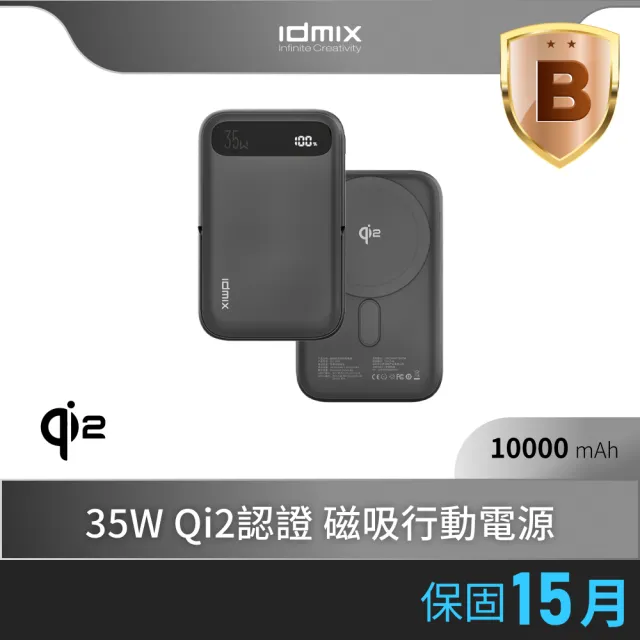 【idmix】Q10 Pro II Qi2 10000mAh 35W Magsafe磁吸無線行動電源  38.5Wh/具Wh標示(qi2認證 全面升級)