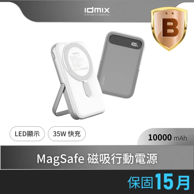 【idmix】Q10 Pro II 10000 35W Magsafe磁吸無線行動電源  38.5Wh 可上飛機(強勁磁吸 疾速回電)