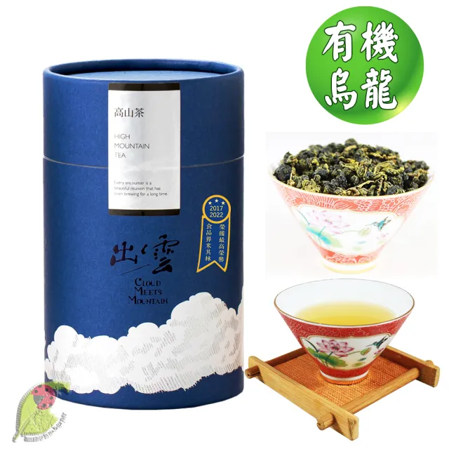 【鑫龍源】有機茶100%台灣高山茶葉（杉林溪有機烏龍茶50g/罐｜清香青茶｜有機驗證｜可冷泡｜附提袋）
