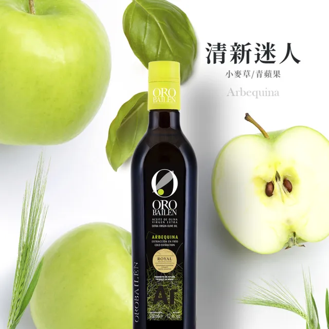 【Oro Bailen 皇嘉】特級冷壓初榨橄欖油500mlx2入(生飲首選/低油酸/多國大獎)
