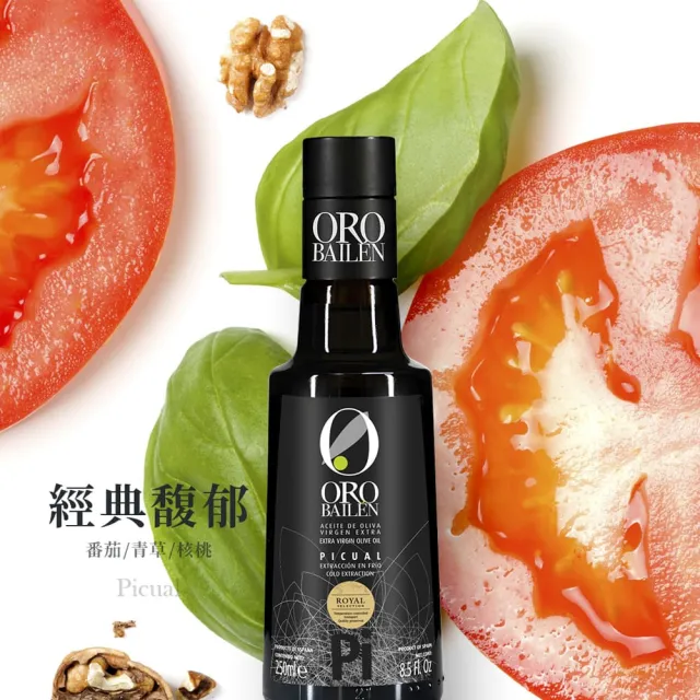 【Oro Bailen 皇嘉】皇家級Picual特級冷壓初榨橄欖油250mlx1入(生飲首選/低油酸/多國大獎)