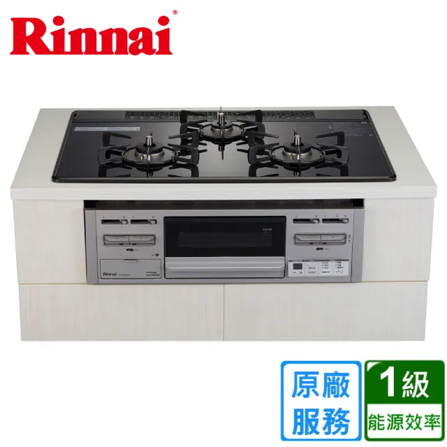 【林內】爐連烤防漏玻璃三口爐(RB71AM5U32R-VW-TR基本安裝)
