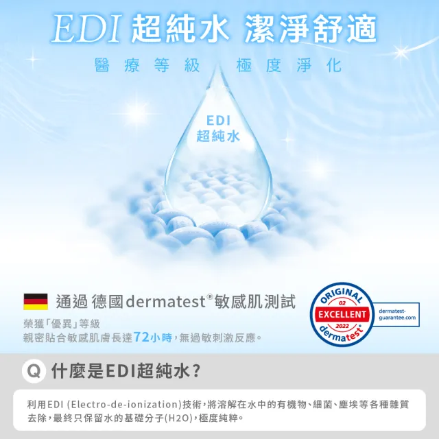 【PASEO】百拭柔 EDI超純水低敏 濕式衛生紙 大尺寸攜帶型(20抽4包8袋/箱)