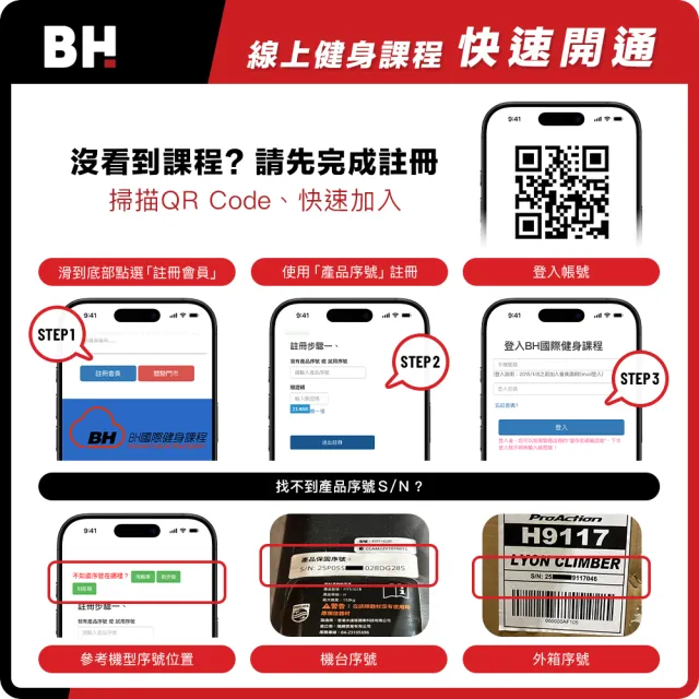 【BH歐洲百年品牌】RS700 LCD 變頻跑步機(變頻馬達/ZWIFT/坡度揚升/藍芽喇叭/心律扶手)