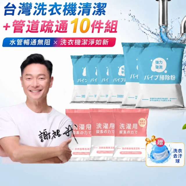 洗衣機清潔劑