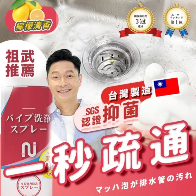【寶媽咪】台灣3倍濃管道疏通慕斯2入(通通好/水管堵塞/水管疏通劑/管道疏通劑/管道泡泡)