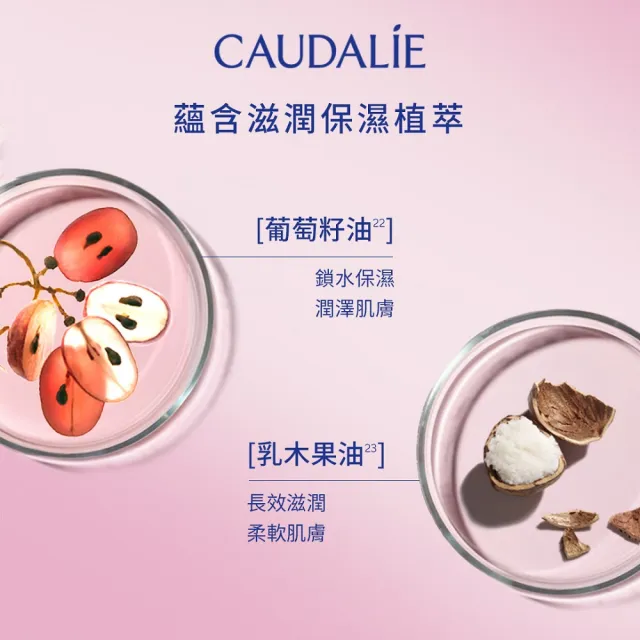【CAUDALIE 歐緹麗】白藜蘆醇立體緊緻絲漾面霜 50ml(緊緻輪廓/深層保濕/新舊包裝隨機出貨)