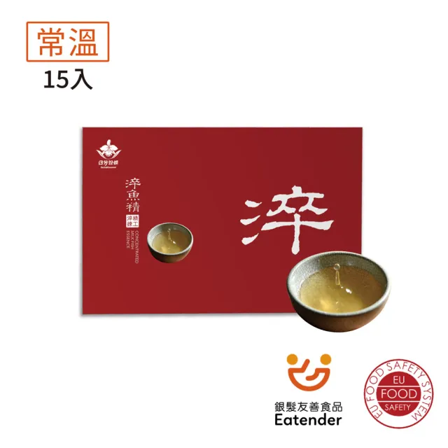 【日芳珍饌】淬魚精 常溫版 15包入/盒(虱目魚精 滴魚精 雙11限定)