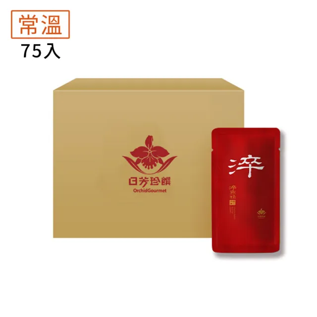【日芳珍饌】淬魚精箱購 常溫版75入/環保包裝組(虱目魚精 滴魚精 雙11限定)