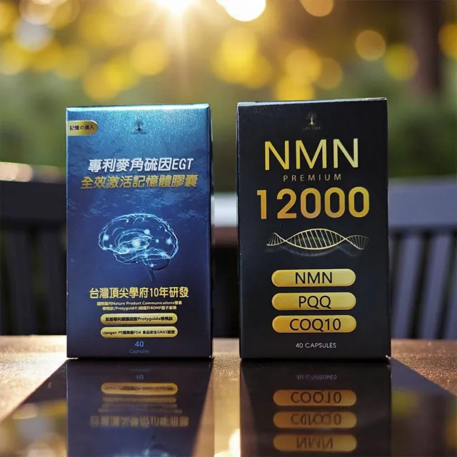 【生日限定組】不老關鍵NMN+麥角硫因組(3+3瓶)