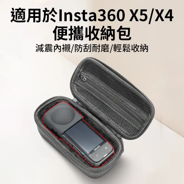 【HH】Insta360 X5/X4 小號硬殼收納包 (HPT-IT360X5-EKBS)