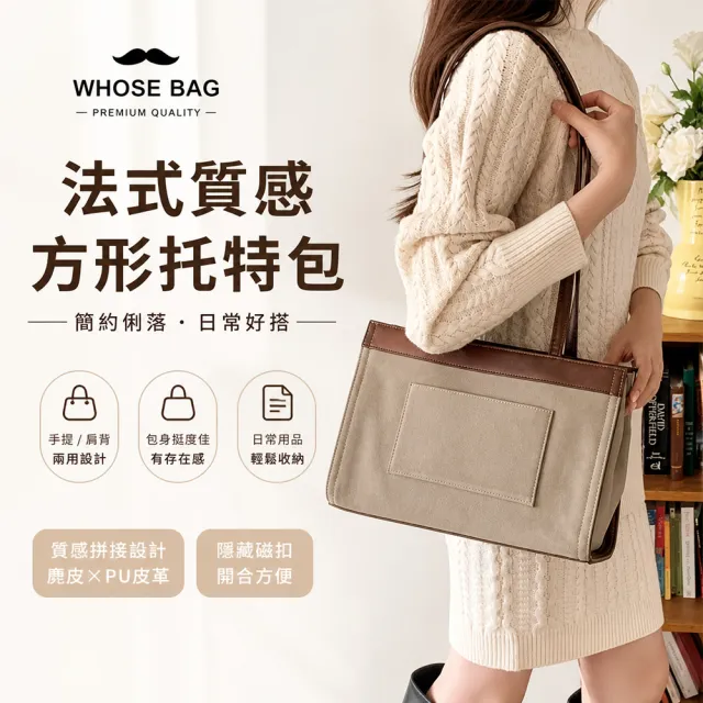 【WHOSE BAG】韓國 PAPERAIR 法式雅致雙帶方形托特包|女用肩背手提包 優雅通勤包 NO.WBPR0