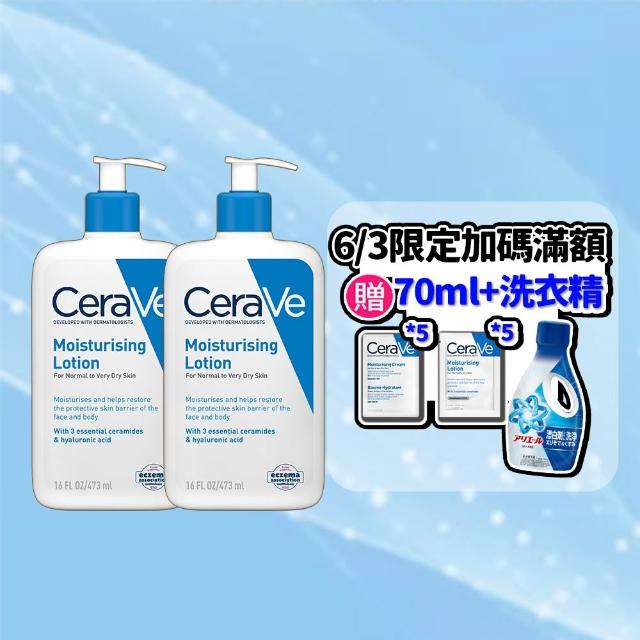 【CeraVe 適樂膚】618限時特談雙入組★長效清爽保濕乳 473ml X2(臉部身體乳液/張凌赫同款)