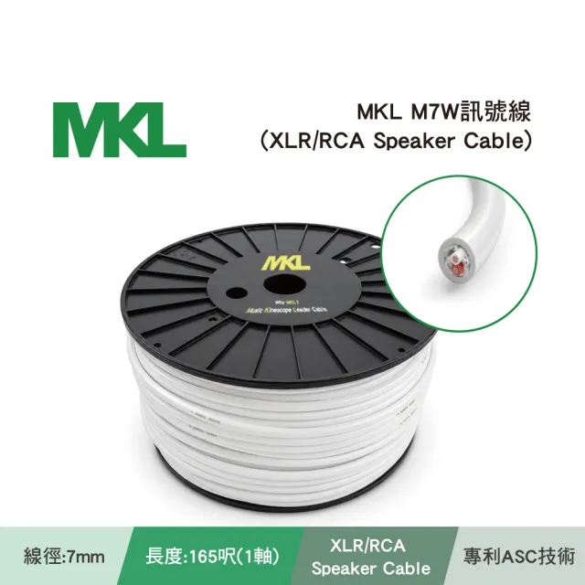 【BOK】MKL M7W 訊號線(XLR/RCA Speaker Cable)