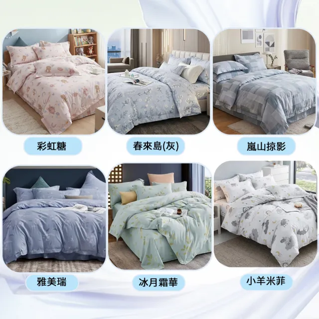 【Sleep Peacefully 寢室安居】買1送1 石墨烯天絲鋪棉四季涼被 台灣製造(夏被/棉被/四季被)