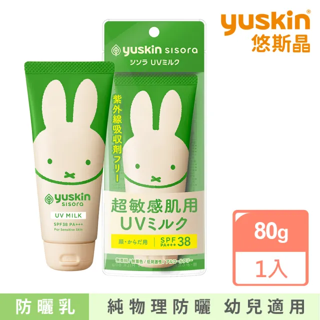 【悠斯晶】紫蘇溫和防曬乳80g miffy(SPF38 PA+++ 幼兒適用)