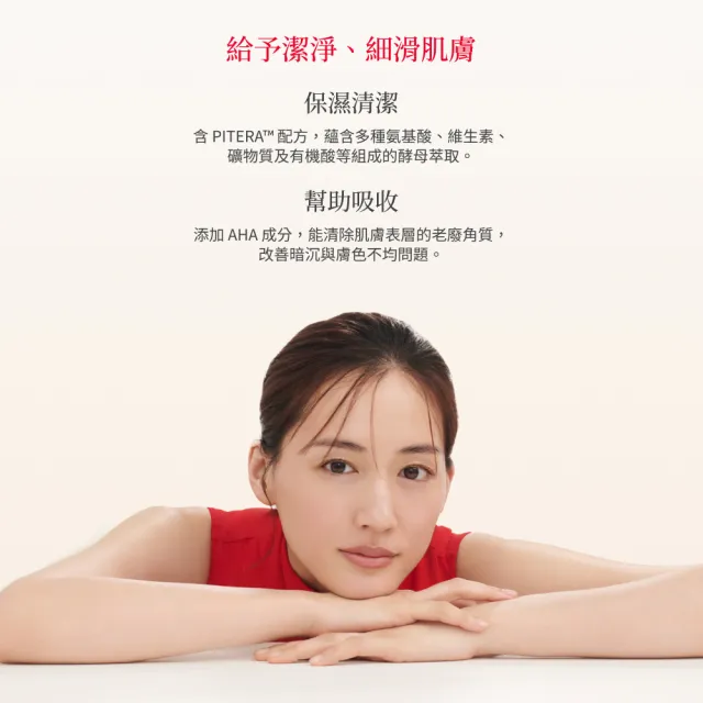 【SK-II】官方直營 亮采化粧水160ml(保濕/化妝水/臉部保養/超大牌)